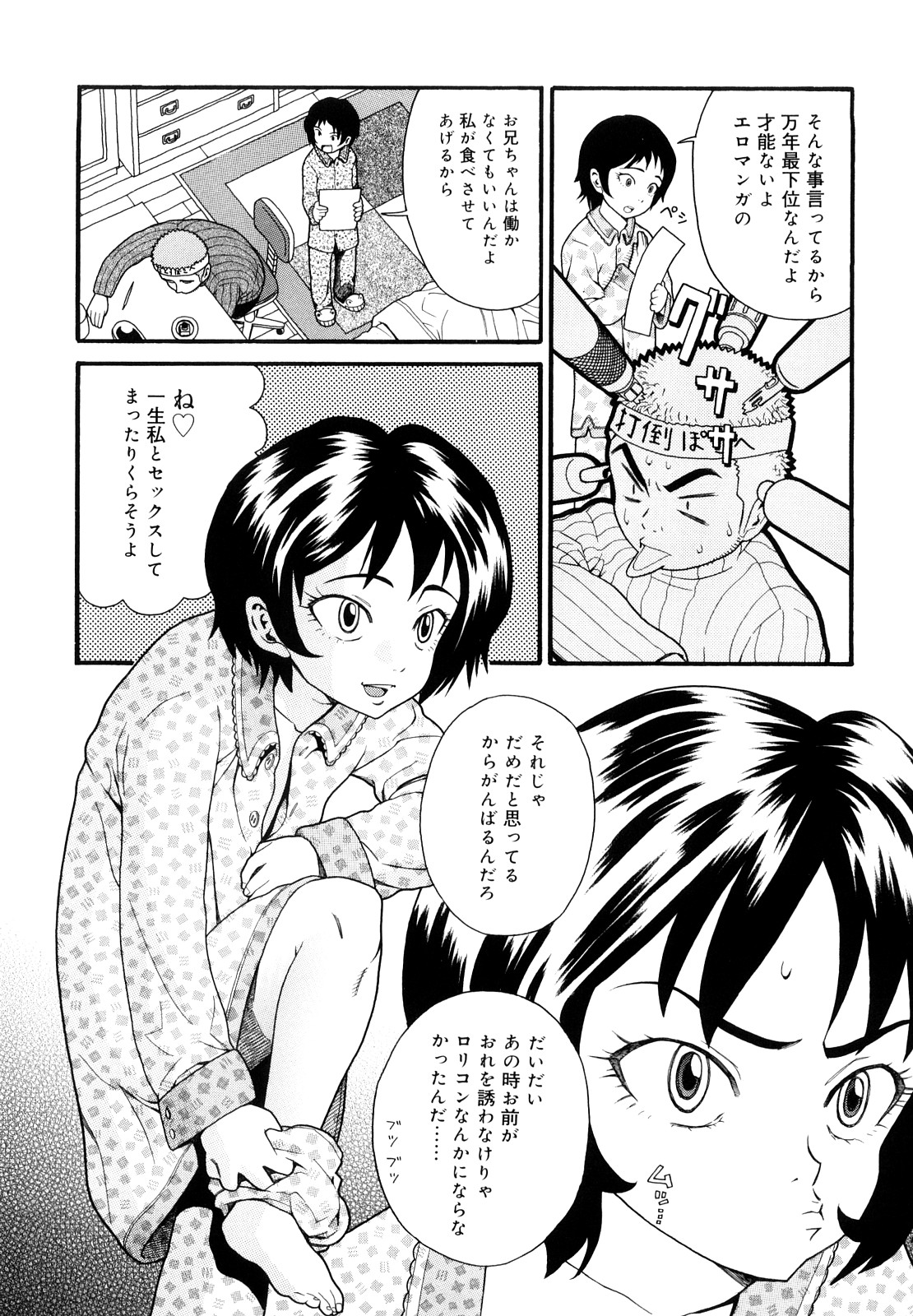 [ハッチ] Prison Girls 慈愛学園サンライズ 新装版 [10-09-22]