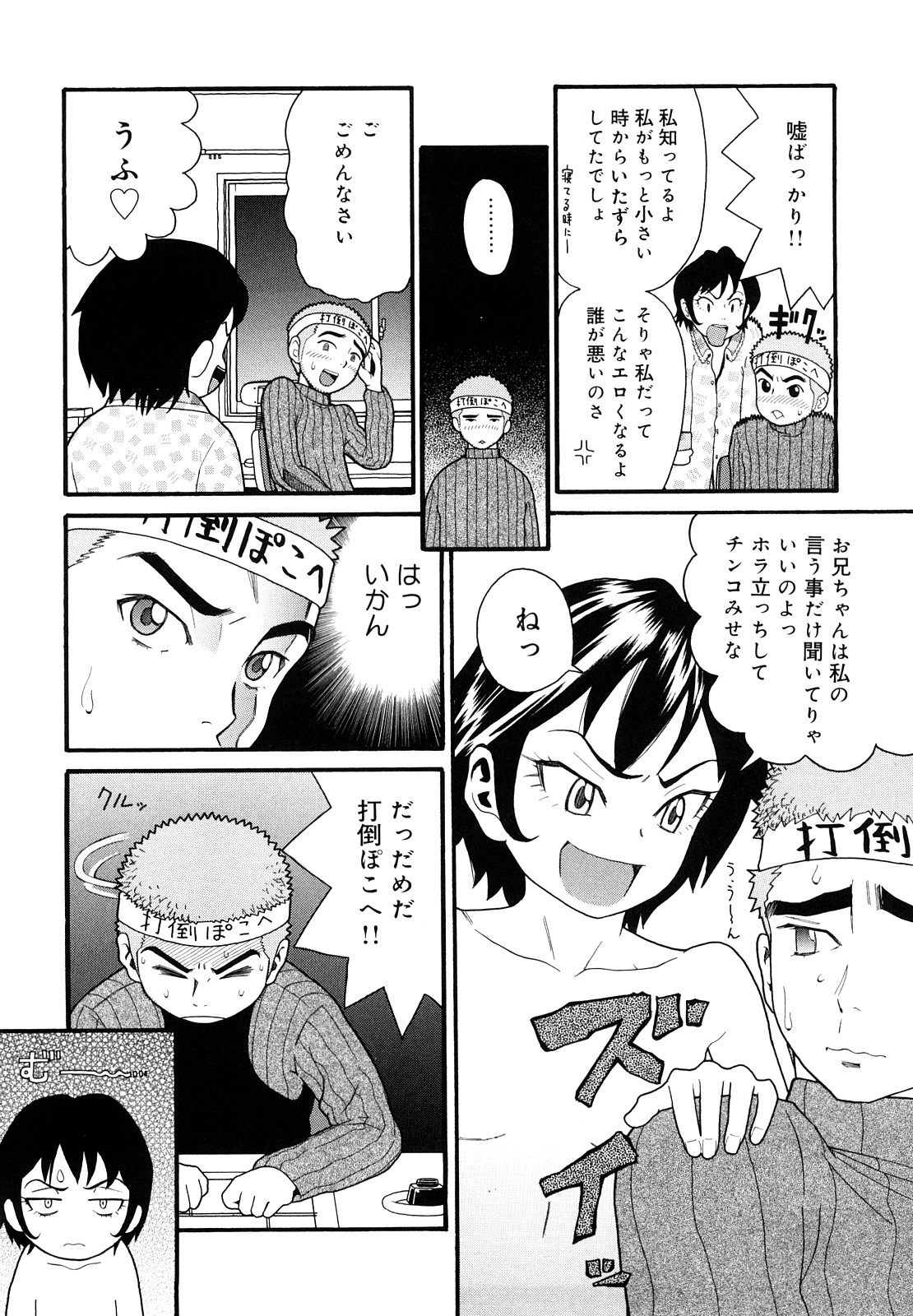 [ハッチ] Prison Girls 慈愛学園サンライズ 新装版 [10-09-22]