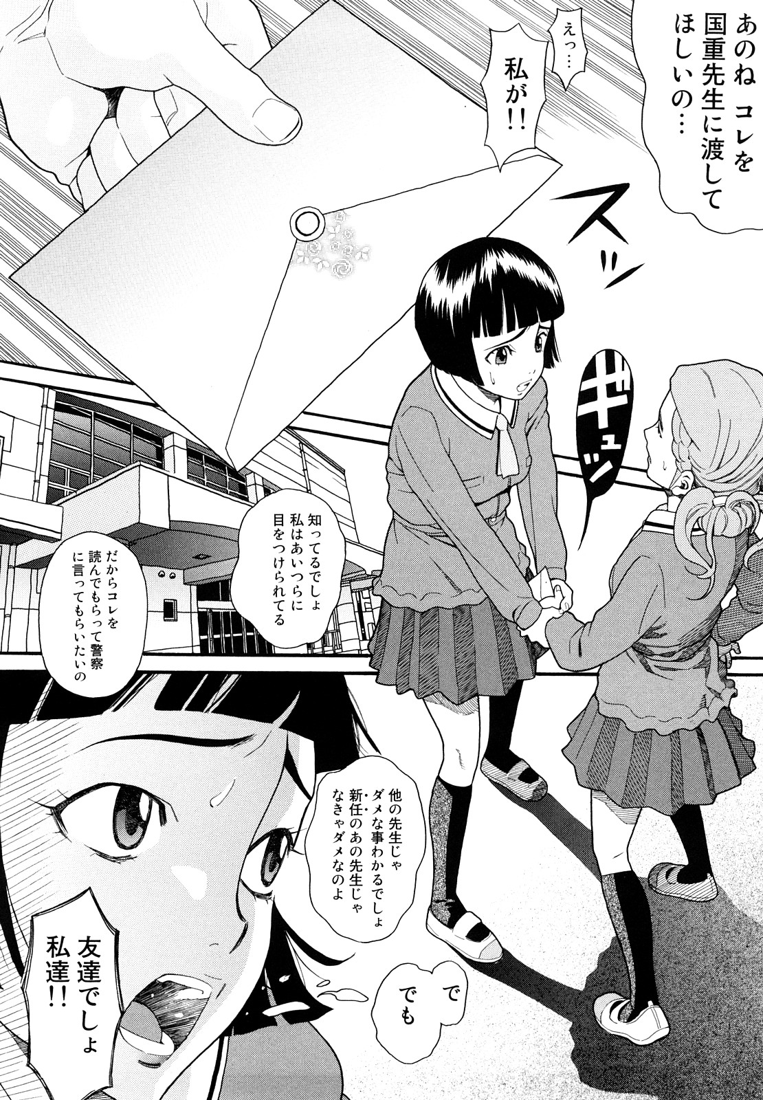 [ハッチ] Prison Girls 慈愛学園サンライズ 新装版 [10-09-22]
