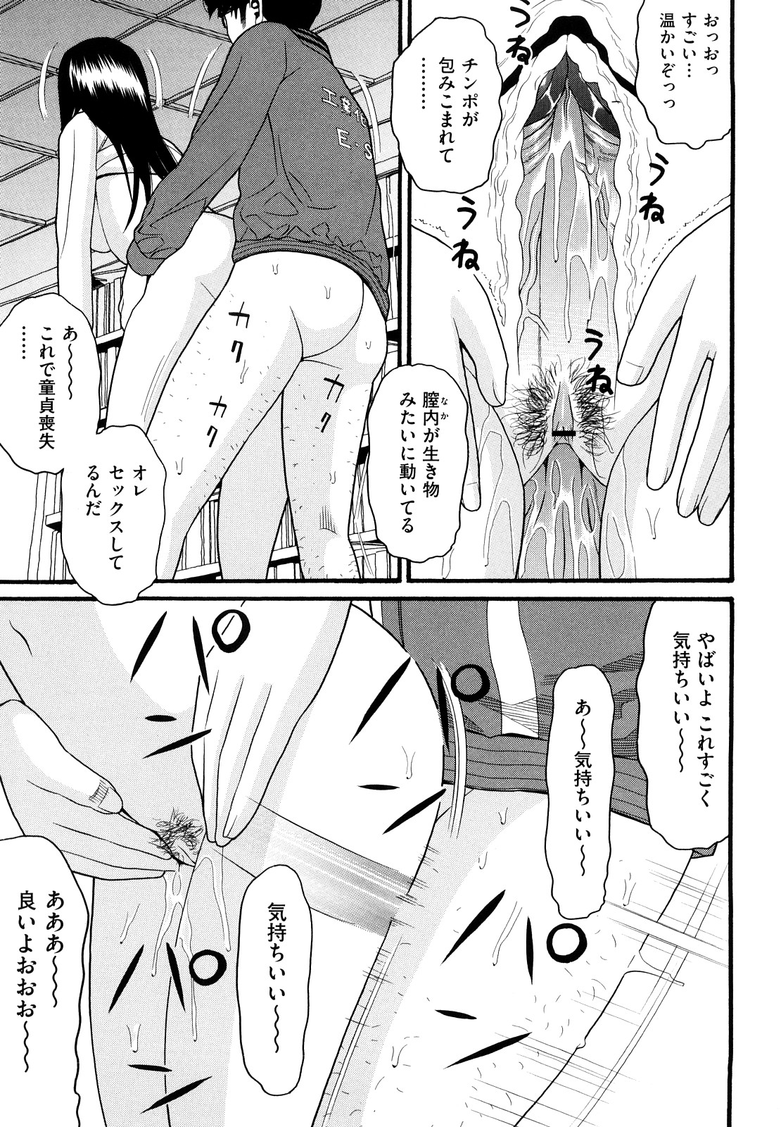 [ハッチ] Prison Girls 慈愛学園サンライズ 新装版 [10-09-22]