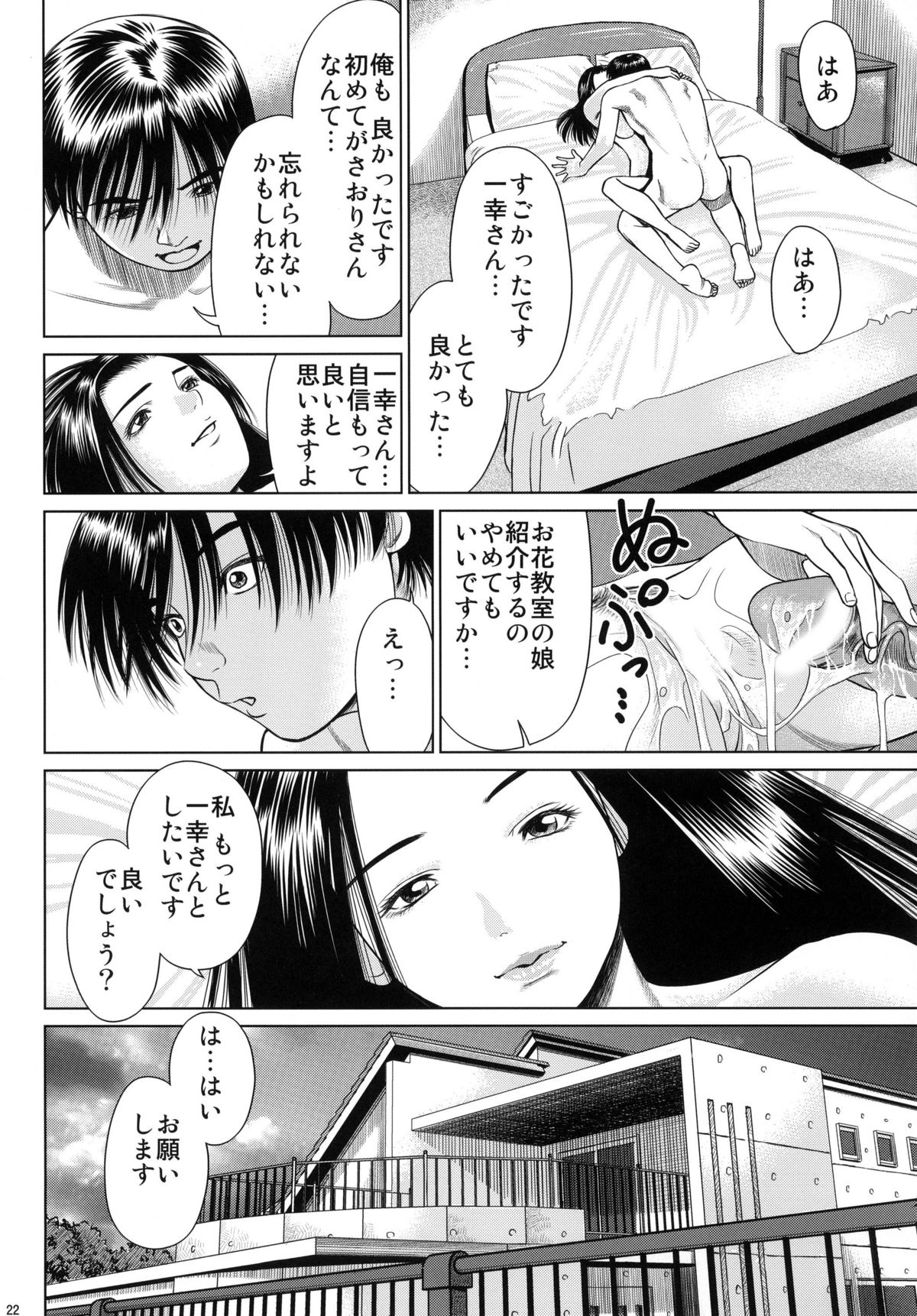 (C77) [RPGカンパニー2 (usi)] おおかみのえさ-ひるごはん-