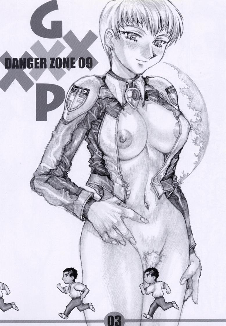 (C62) [たこつぼ倶楽部 (ごじょう忍)] DANGER ZONE 09 (天地無用!GXP)