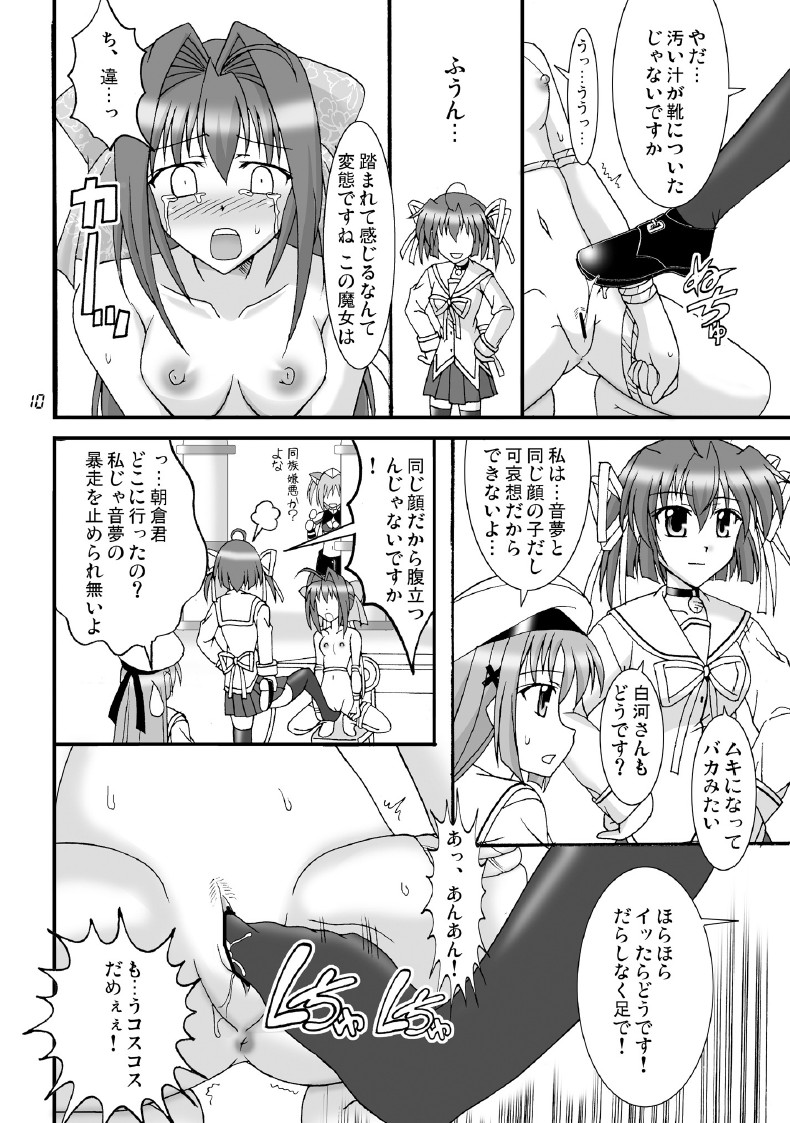 [味巧軒2nd]D.C.2nd 第12楽章（D.C.P.K.）