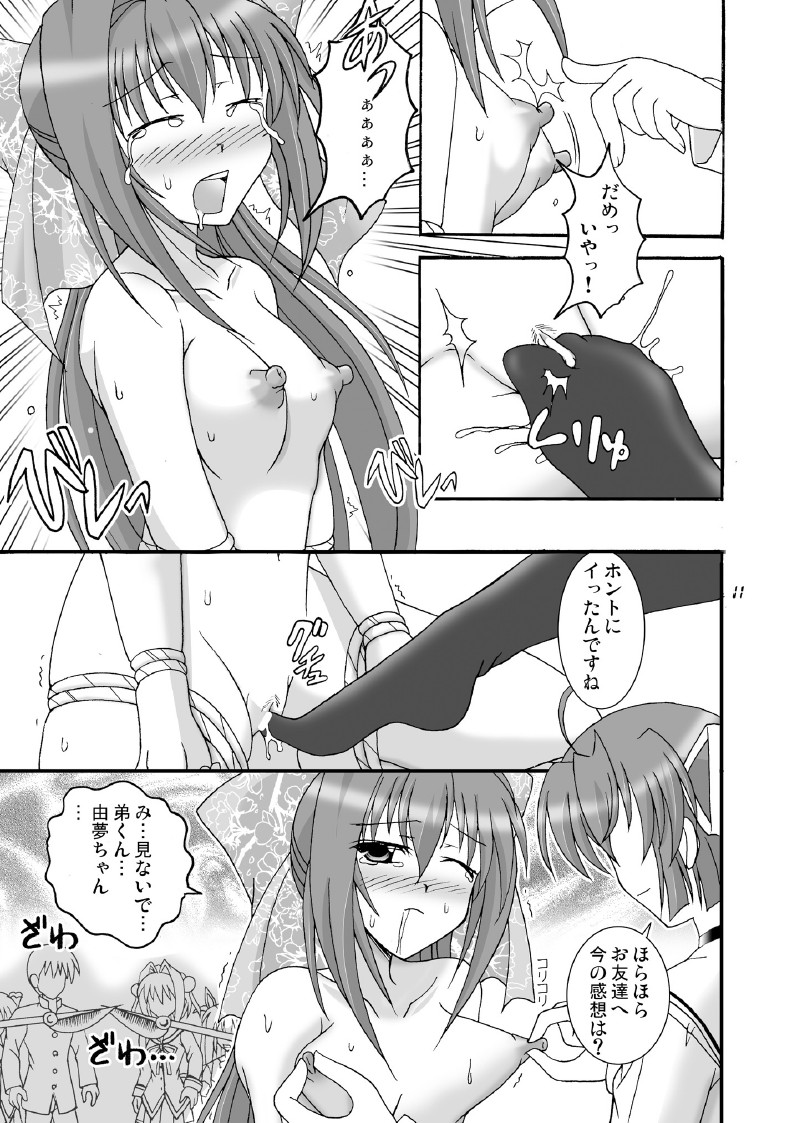 [味巧軒2nd]D.C.2nd 第12楽章（D.C.P.K.）