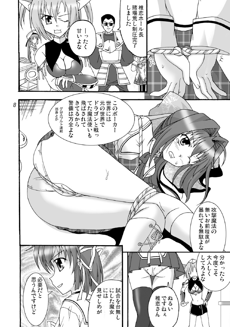 [味巧軒2nd]D.C.2nd 第12楽章（D.C.P.K.）