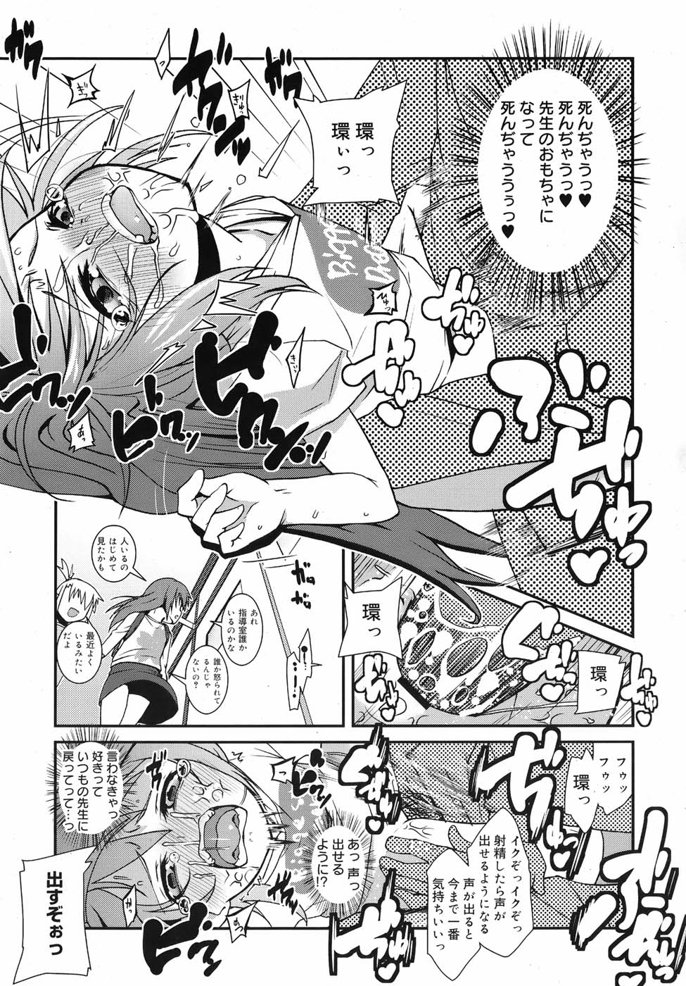 コミックメガミルク 2010年7月号 Vol.01
