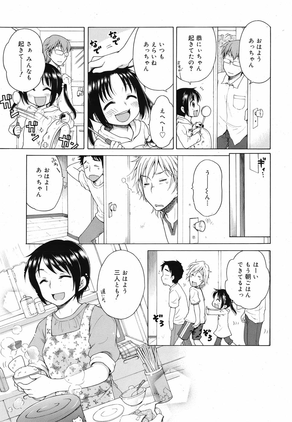 コミックメガミルク 2010年7月号 Vol.01