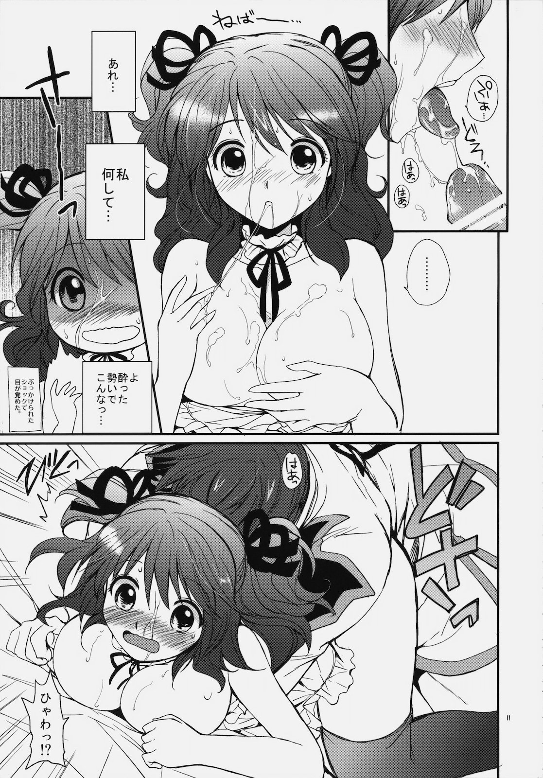 (COMIC1☆4) [くりもも, PINK (つかこ, あらいぐま)] らぶらぶ♡デュアライズ！ (テイルズ オブ グレイセス)