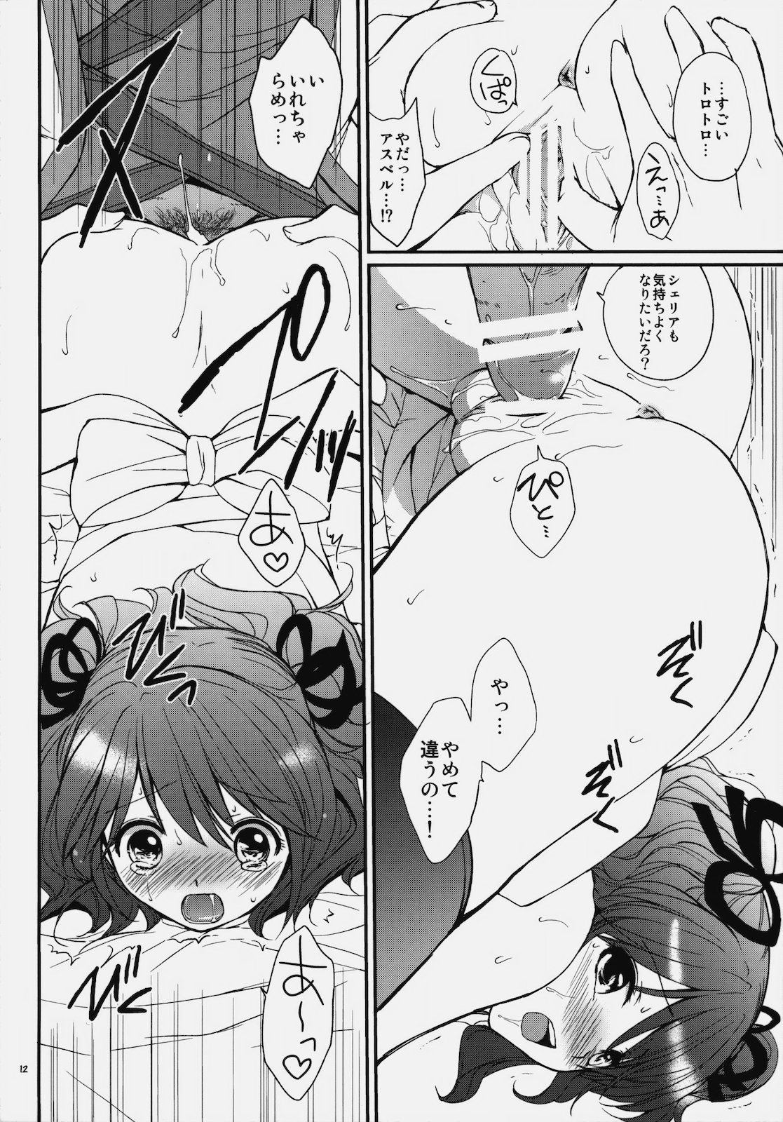 (COMIC1☆4) [くりもも, PINK (つかこ, あらいぐま)] らぶらぶ♡デュアライズ！ (テイルズ オブ グレイセス)