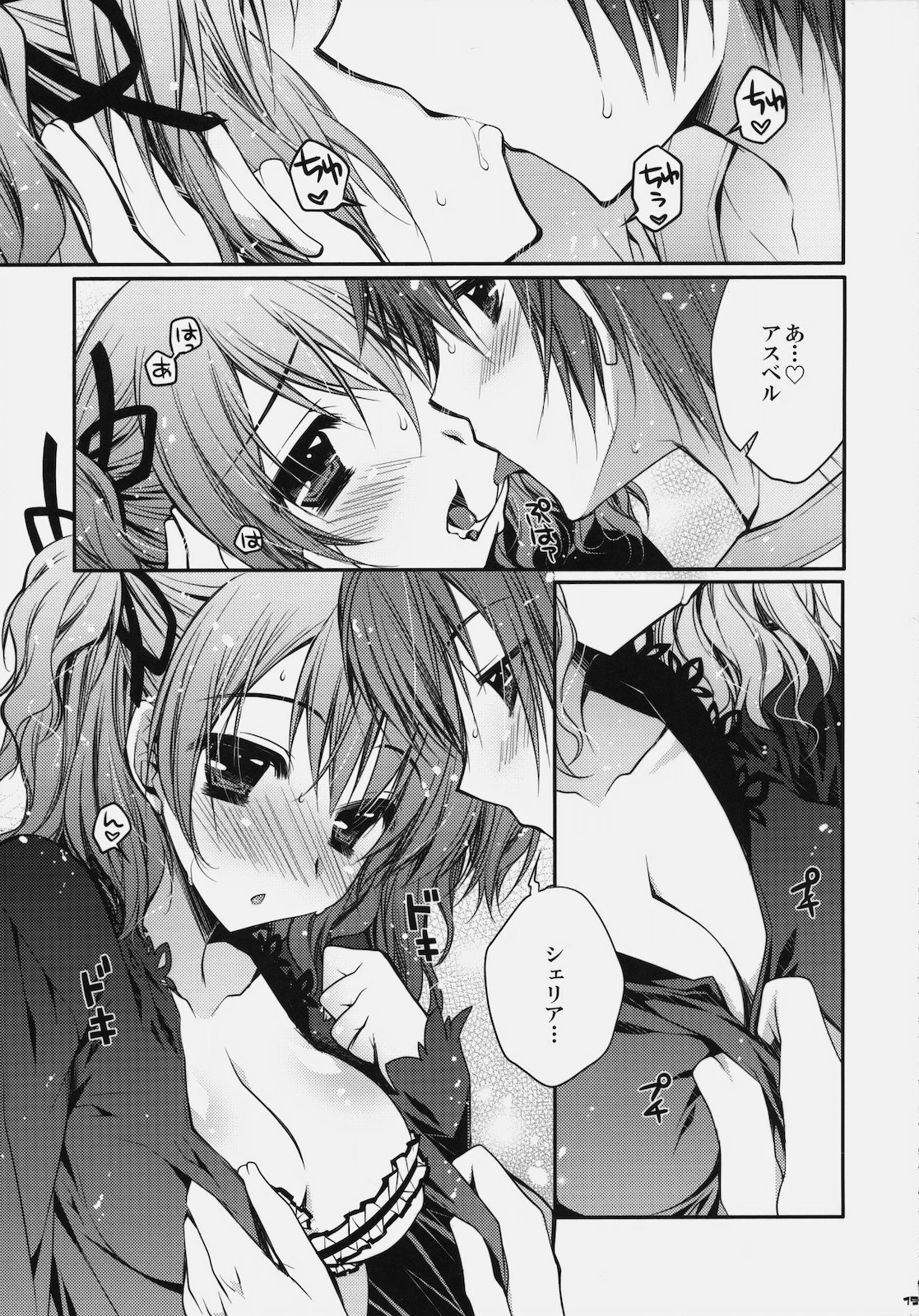 (COMIC1☆4) [くりもも, PINK (つかこ, あらいぐま)] らぶらぶ♡デュアライズ！ (テイルズ オブ グレイセス)