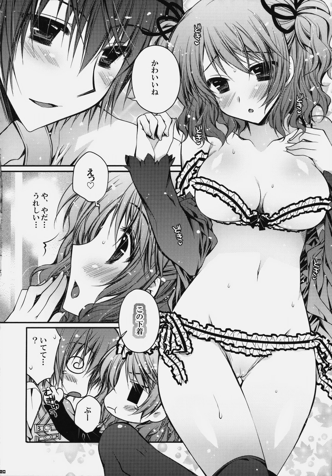(COMIC1☆4) [くりもも, PINK (つかこ, あらいぐま)] らぶらぶ♡デュアライズ！ (テイルズ オブ グレイセス)