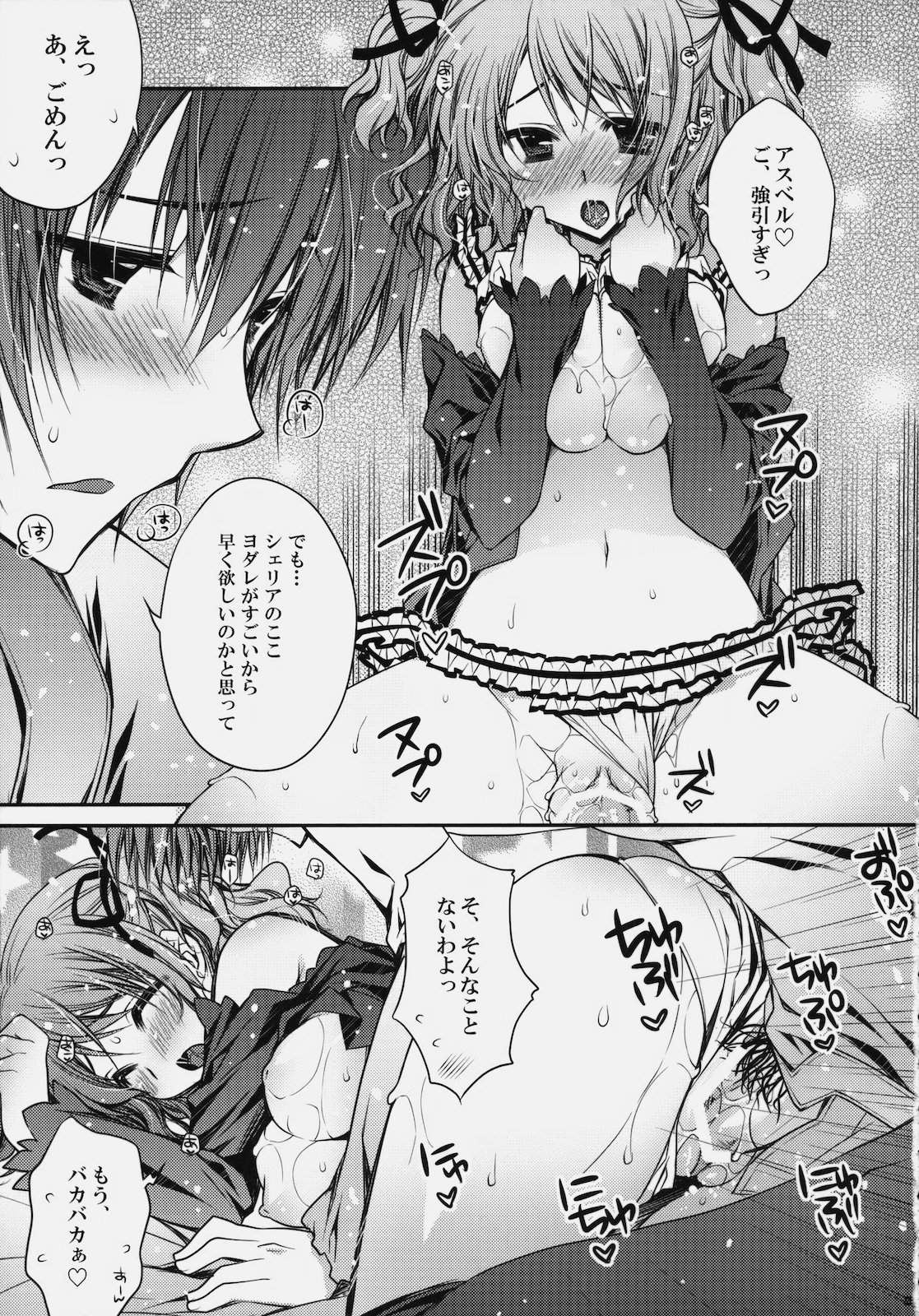 (COMIC1☆4) [くりもも, PINK (つかこ, あらいぐま)] らぶらぶ♡デュアライズ！ (テイルズ オブ グレイセス)