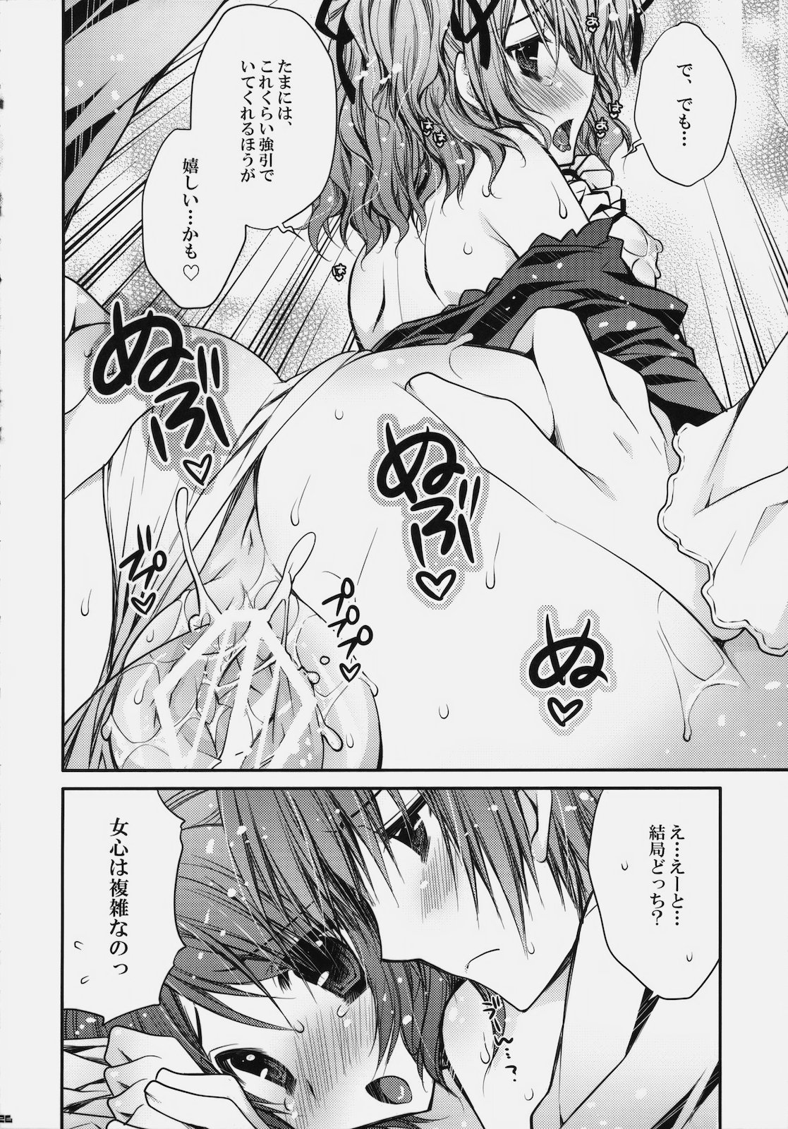 (COMIC1☆4) [くりもも, PINK (つかこ, あらいぐま)] らぶらぶ♡デュアライズ！ (テイルズ オブ グレイセス)