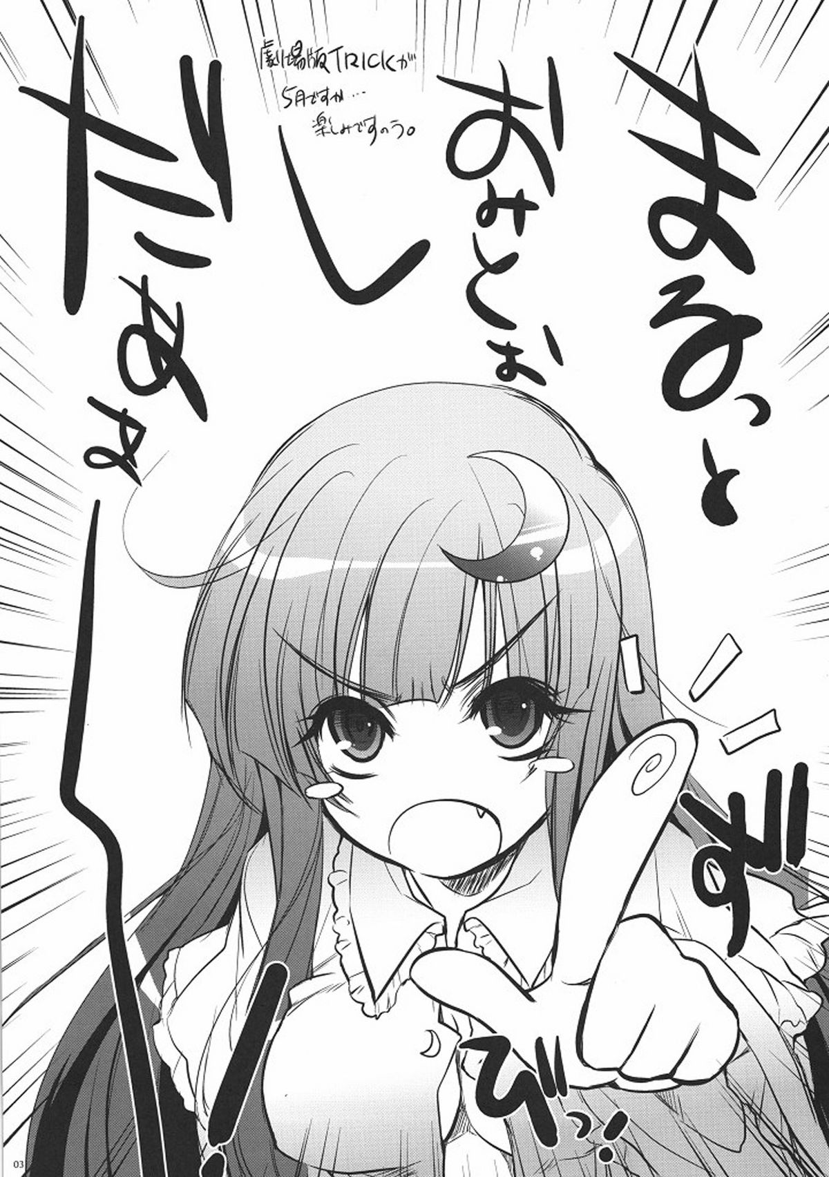 (COMIC1☆4) [アレマテオレマ (小林由高)] garigari23 (東方Project) [英訳]