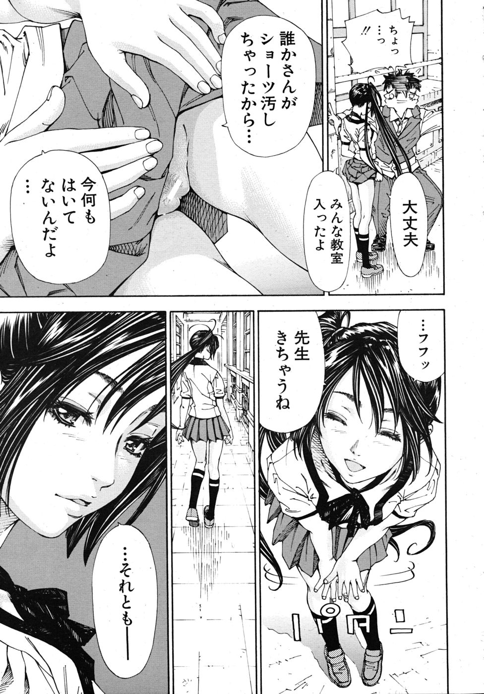 [世徒ゆうき] 姫ちゃんと烏