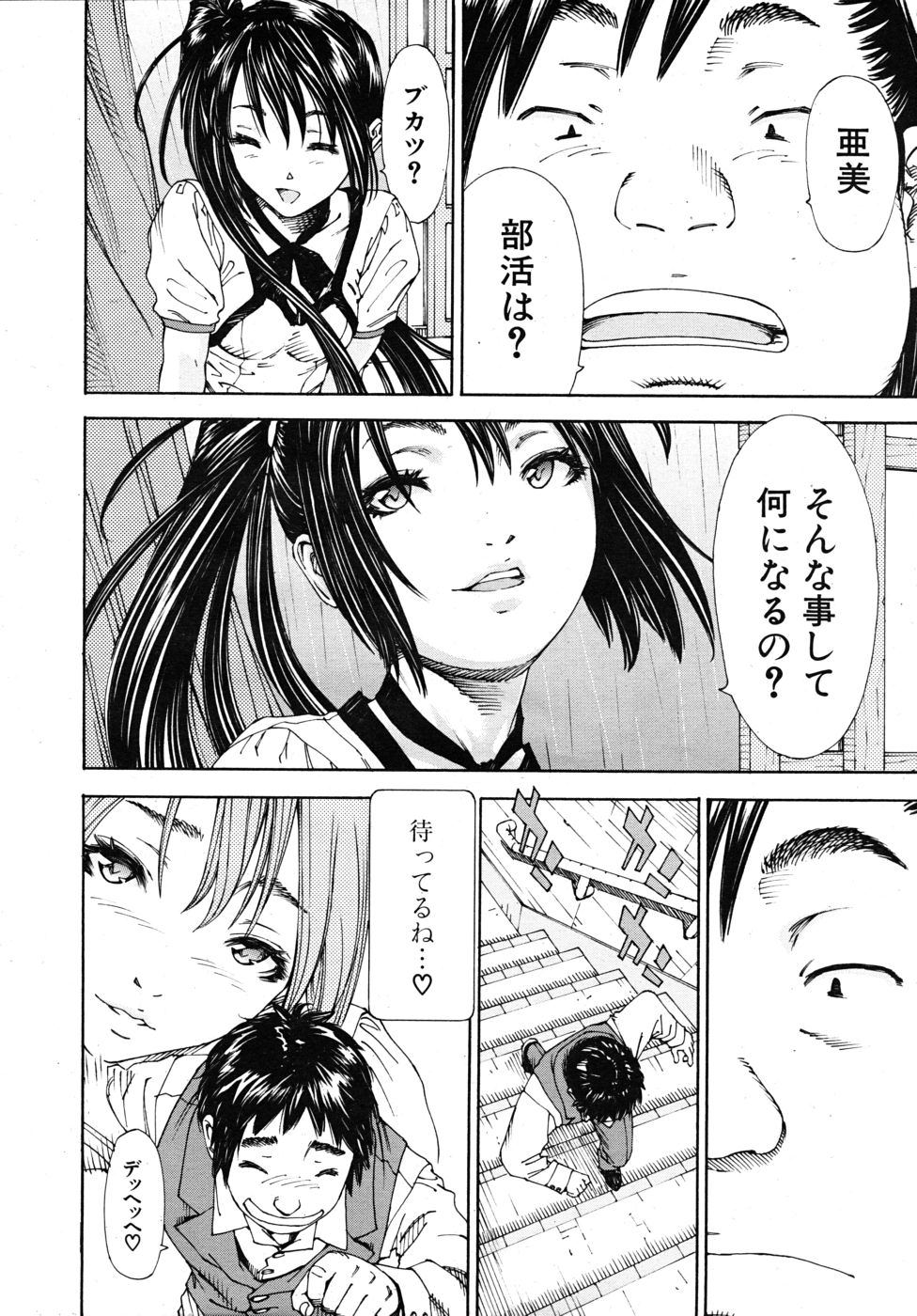 [世徒ゆうき] 姫ちゃんと烏