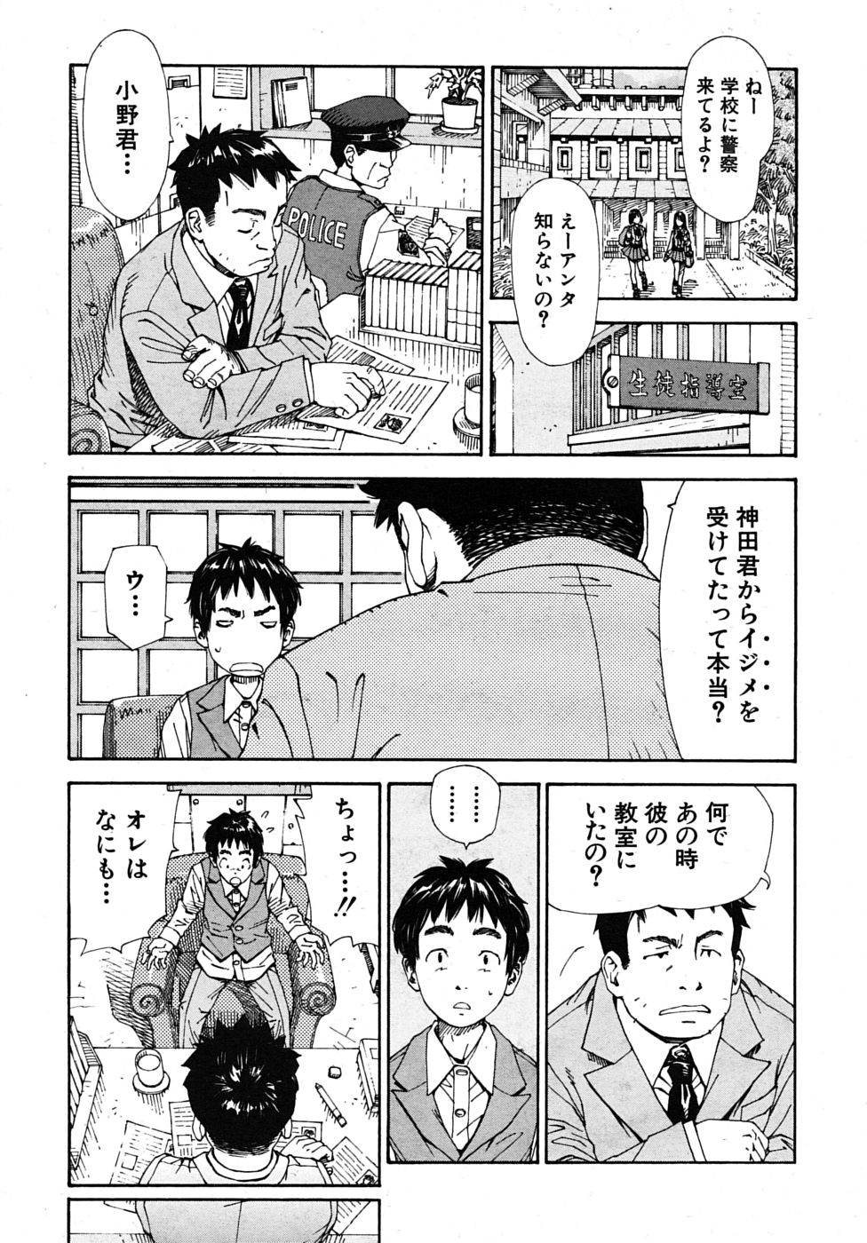 [世徒ゆうき] 姫ちゃんと烏
