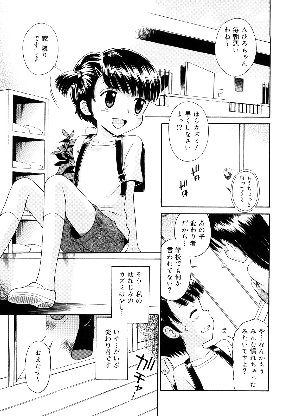 [たまちゆき] 小麦色狂詩曲 [10-07-31]