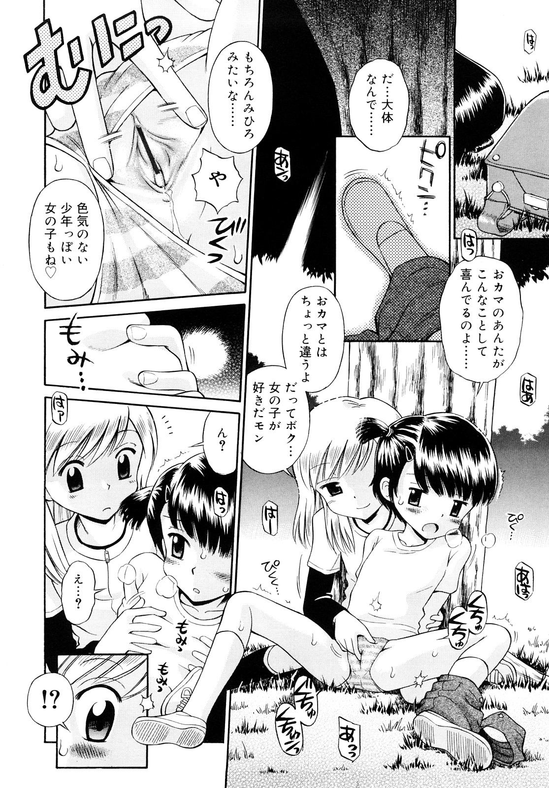 [たまちゆき] 小麦色狂詩曲 [10-07-31]