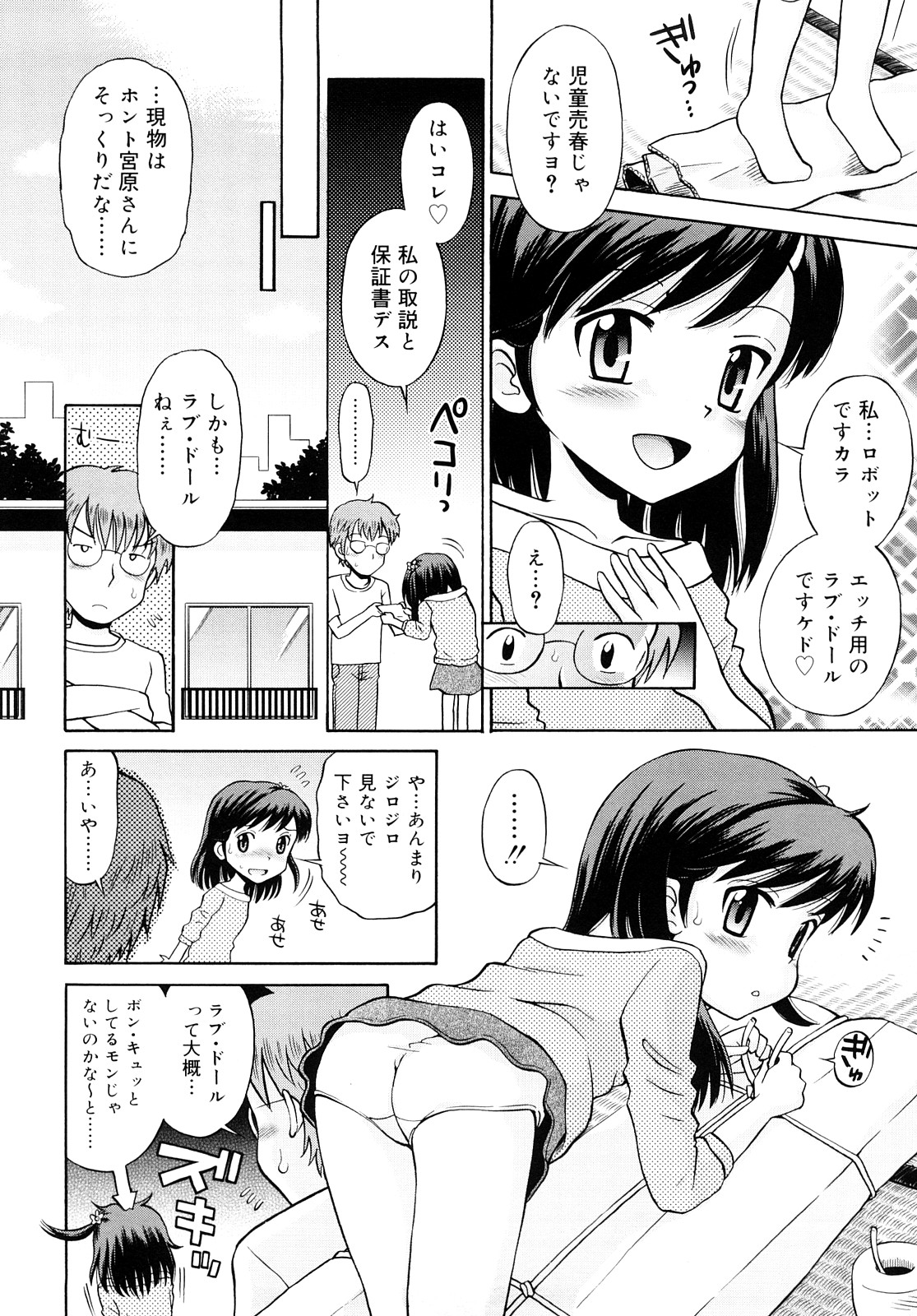 [たまちゆき] 小麦色狂詩曲 [10-07-31]