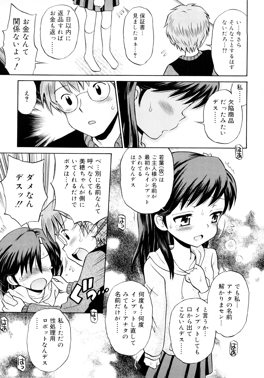 [たまちゆき] 小麦色狂詩曲 [10-07-31]