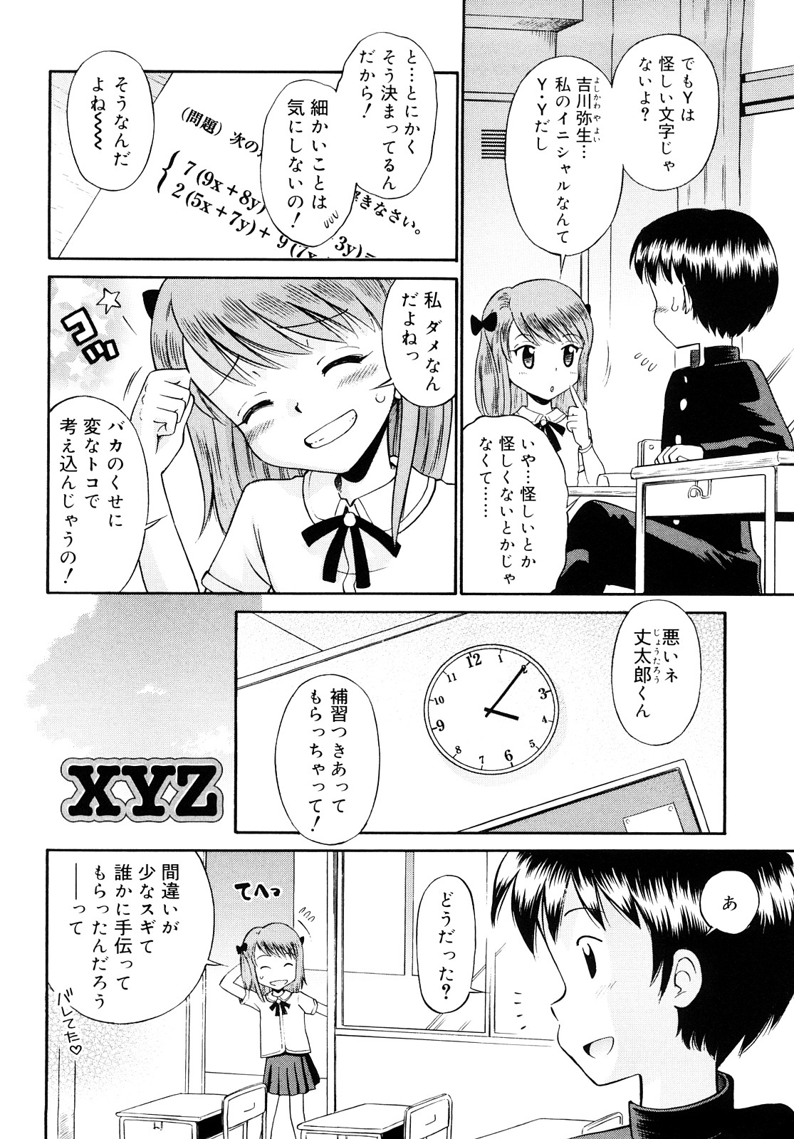 [たまちゆき] 小麦色狂詩曲 [10-07-31]