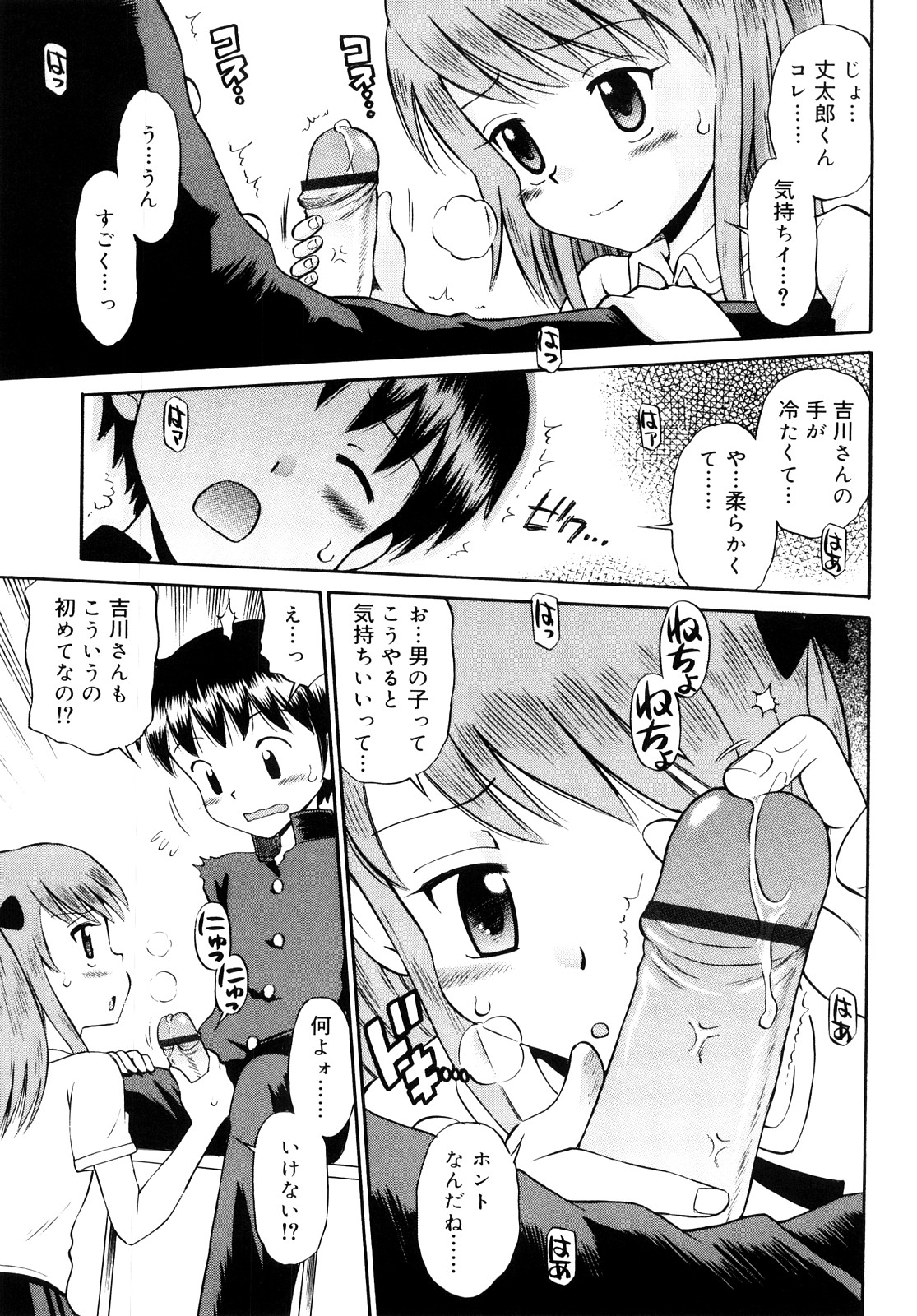 [たまちゆき] 小麦色狂詩曲 [10-07-31]