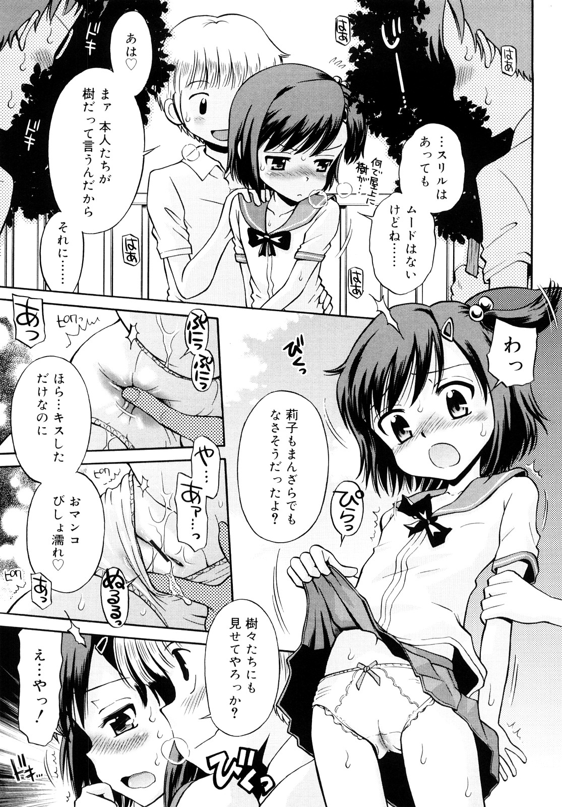 [たまちゆき] 小麦色狂詩曲 [10-07-31]