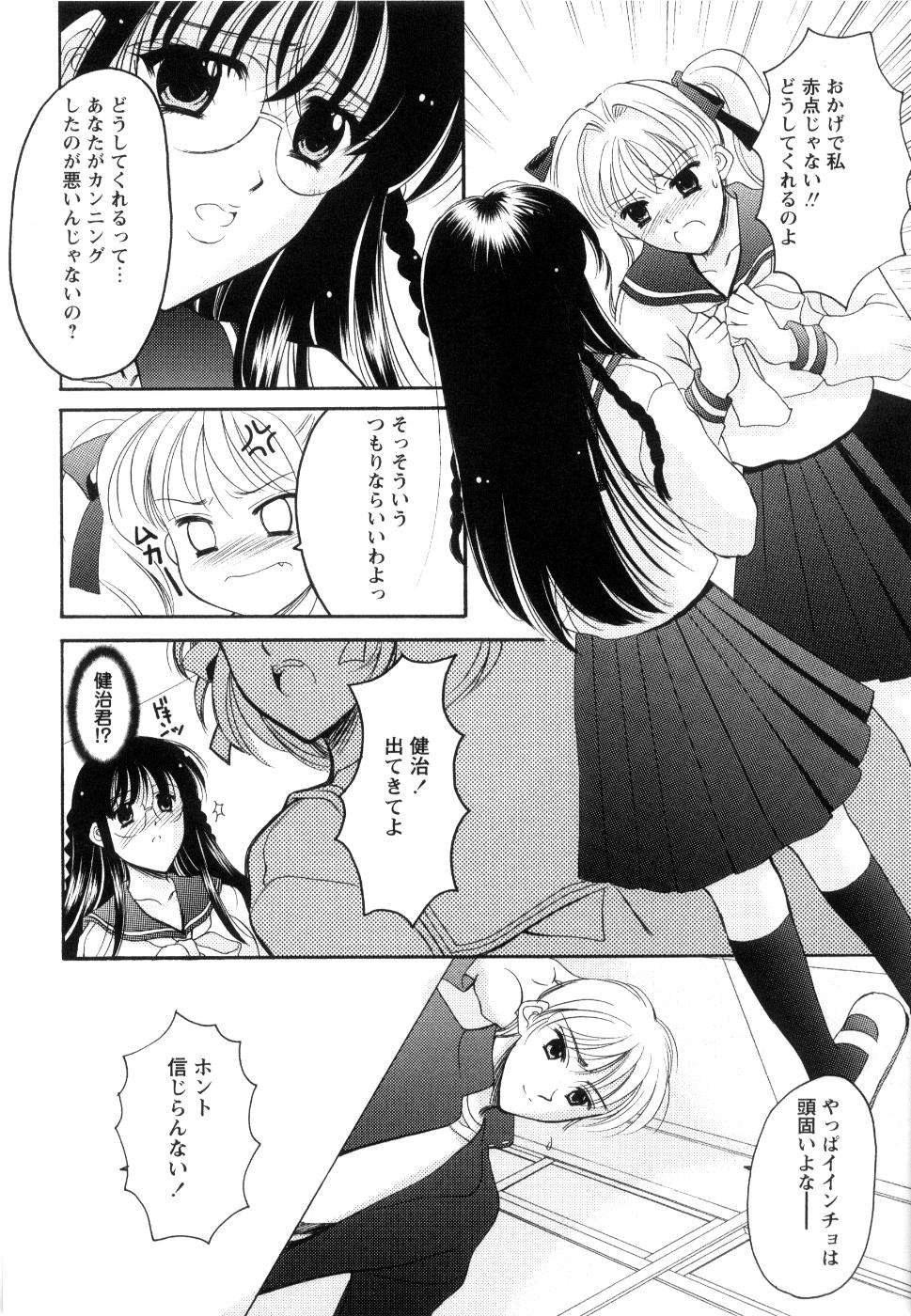 [REN] 制服は上手に脱がせて