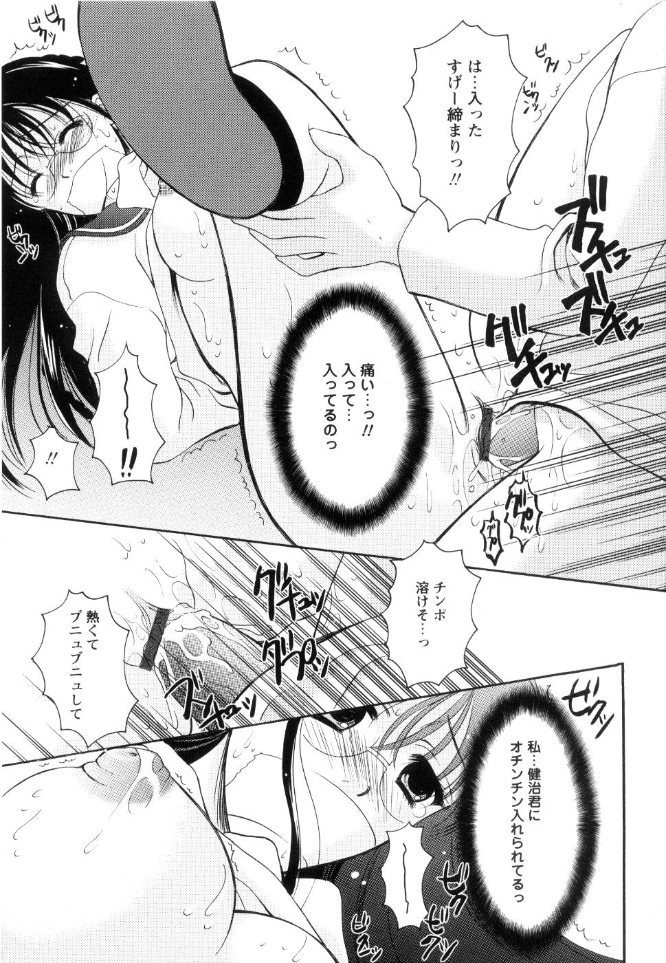 [REN] 制服は上手に脱がせて