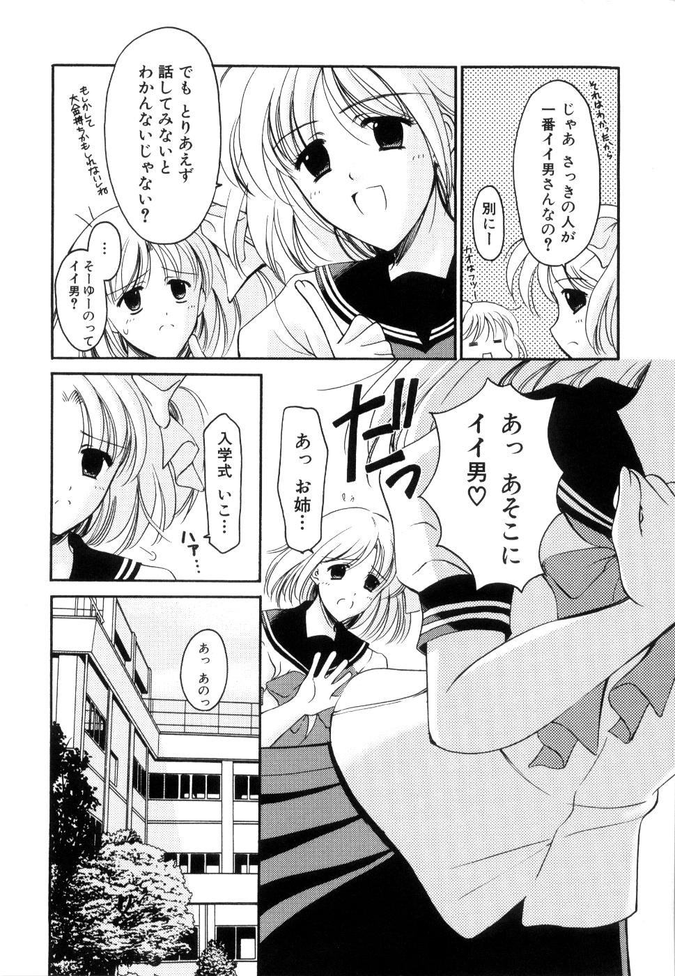 [REN] 制服は上手に脱がせて