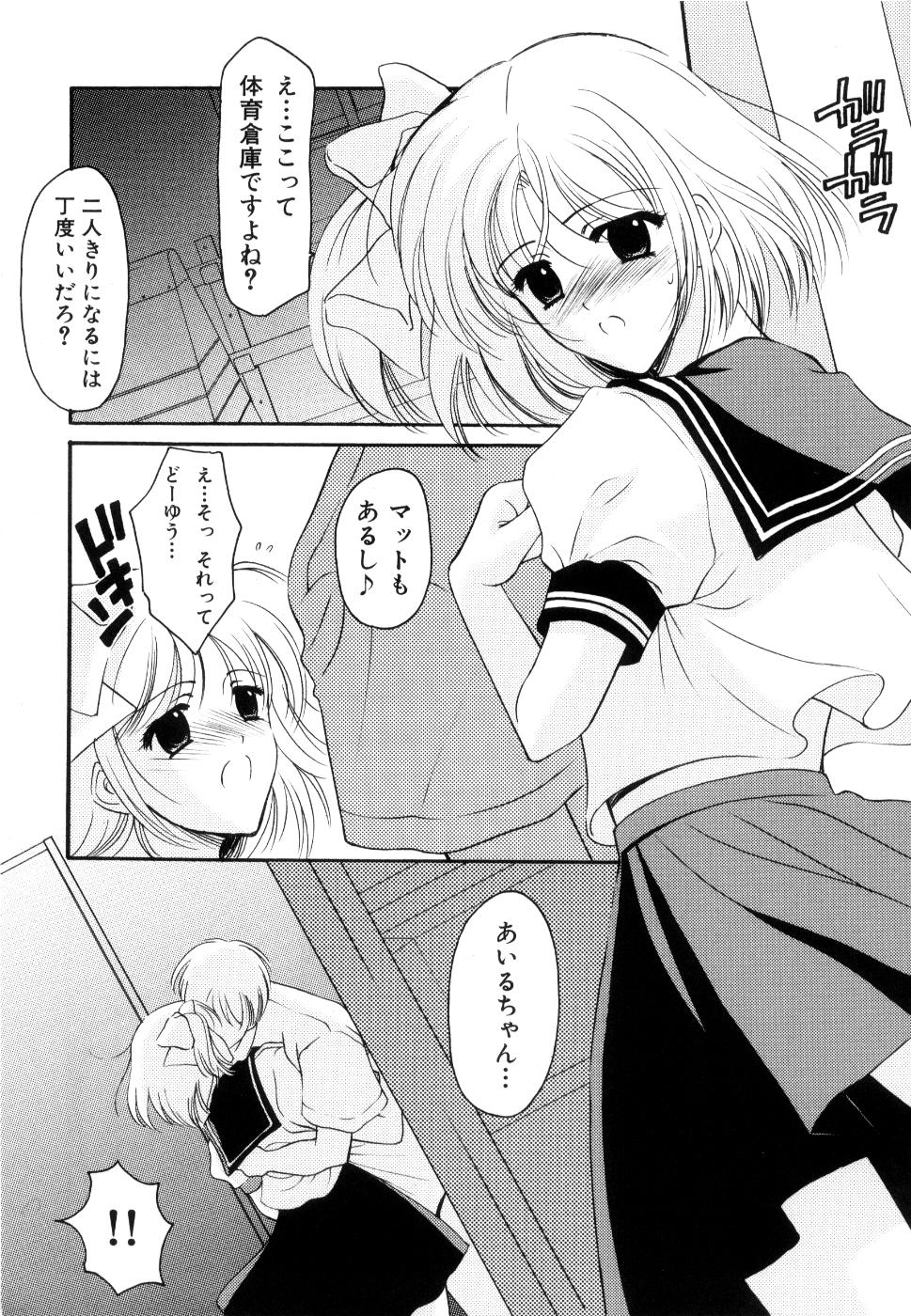 [REN] 制服は上手に脱がせて