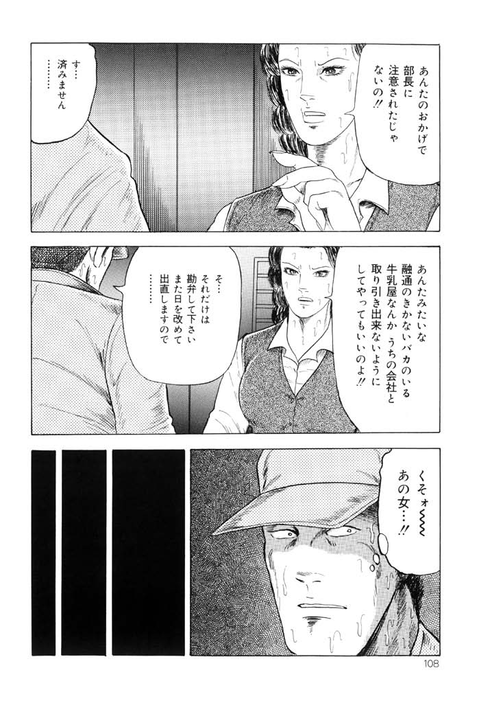 [九紋竜] 熟女緊縛相姦