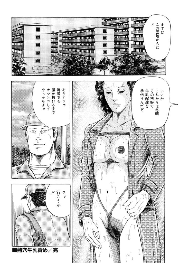 [九紋竜] 熟女緊縛相姦