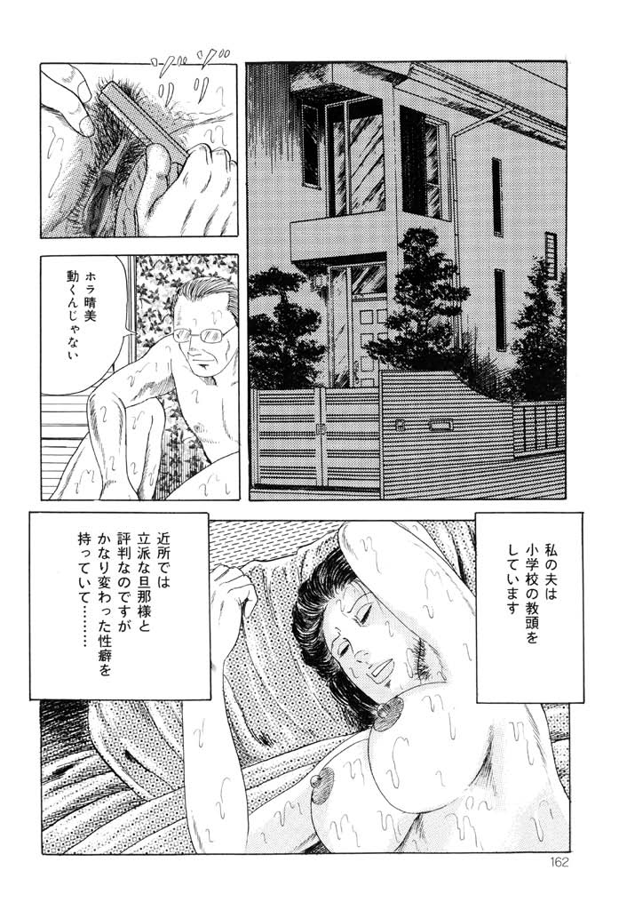 [九紋竜] 熟女緊縛相姦