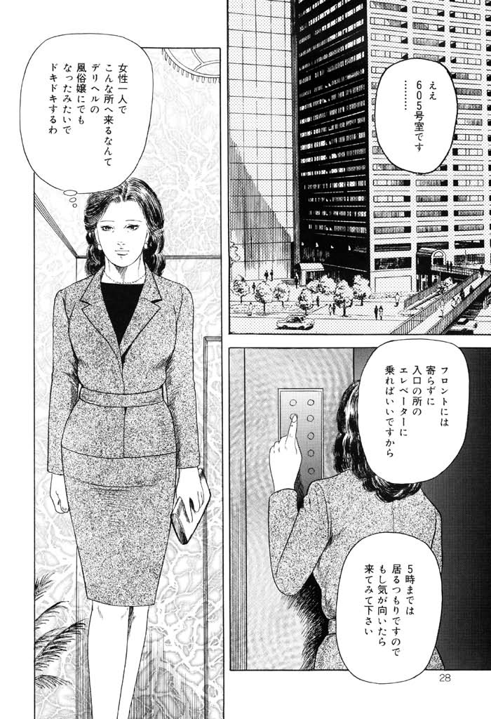 [九紋竜] 熟女緊縛相姦