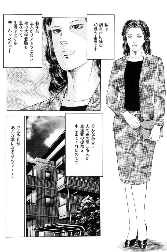 [九紋竜] 熟女緊縛相姦