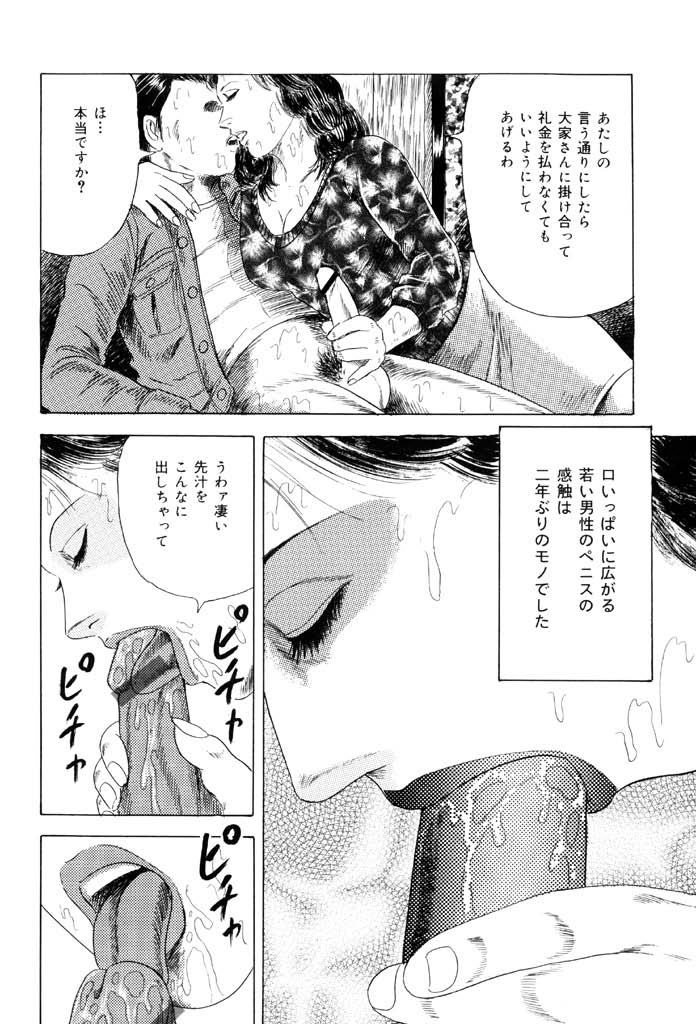 [九紋竜] 熟女緊縛相姦