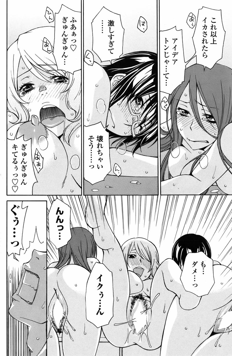 COMIC ペンギンセレブ 2010年11月号