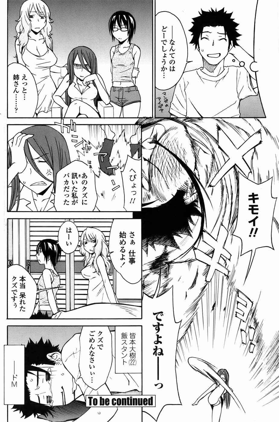 COMIC ペンギンセレブ 2010年11月号