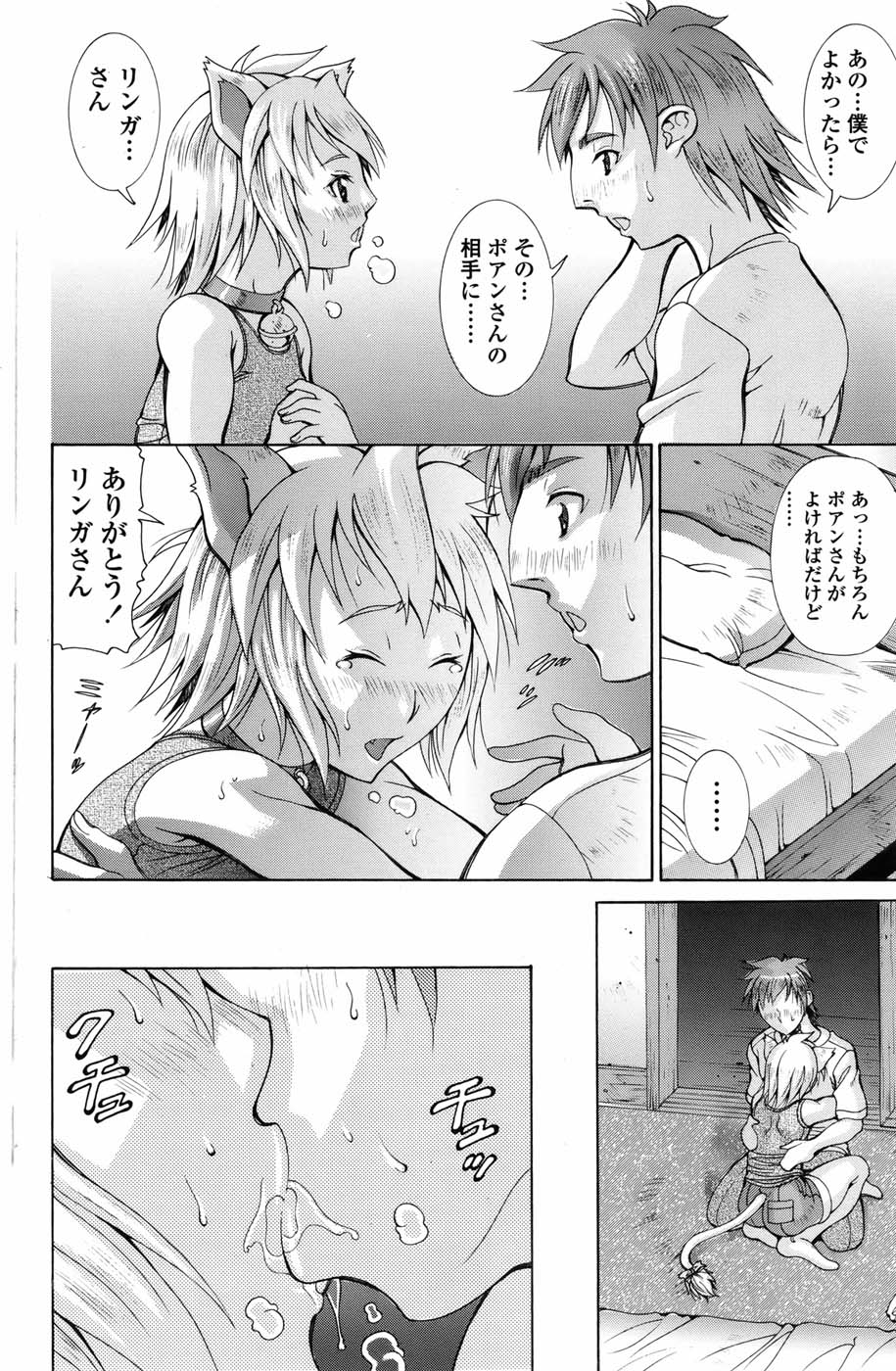 COMIC ペンギンセレブ 2010年11月号