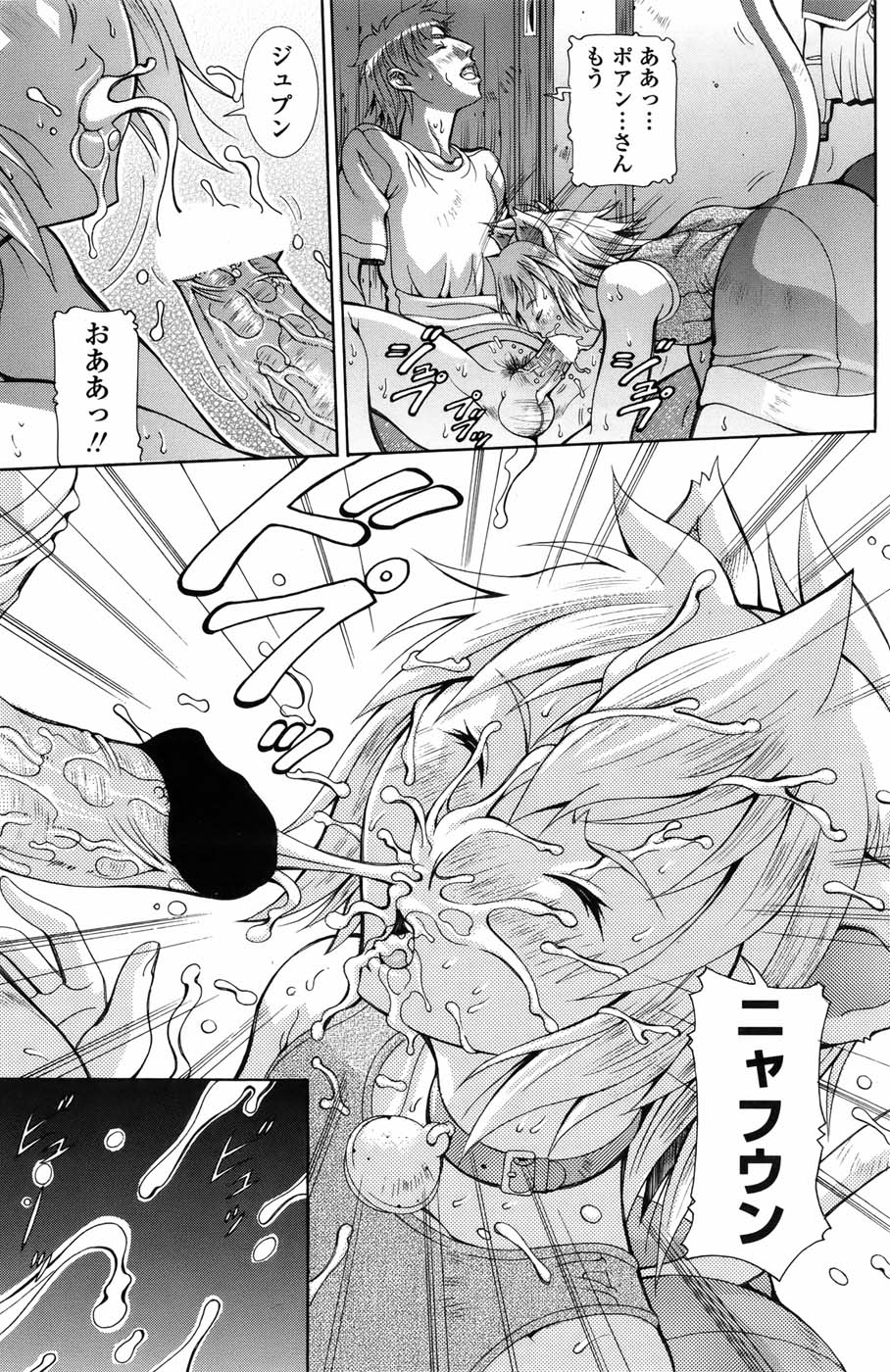 COMIC ペンギンセレブ 2010年11月号