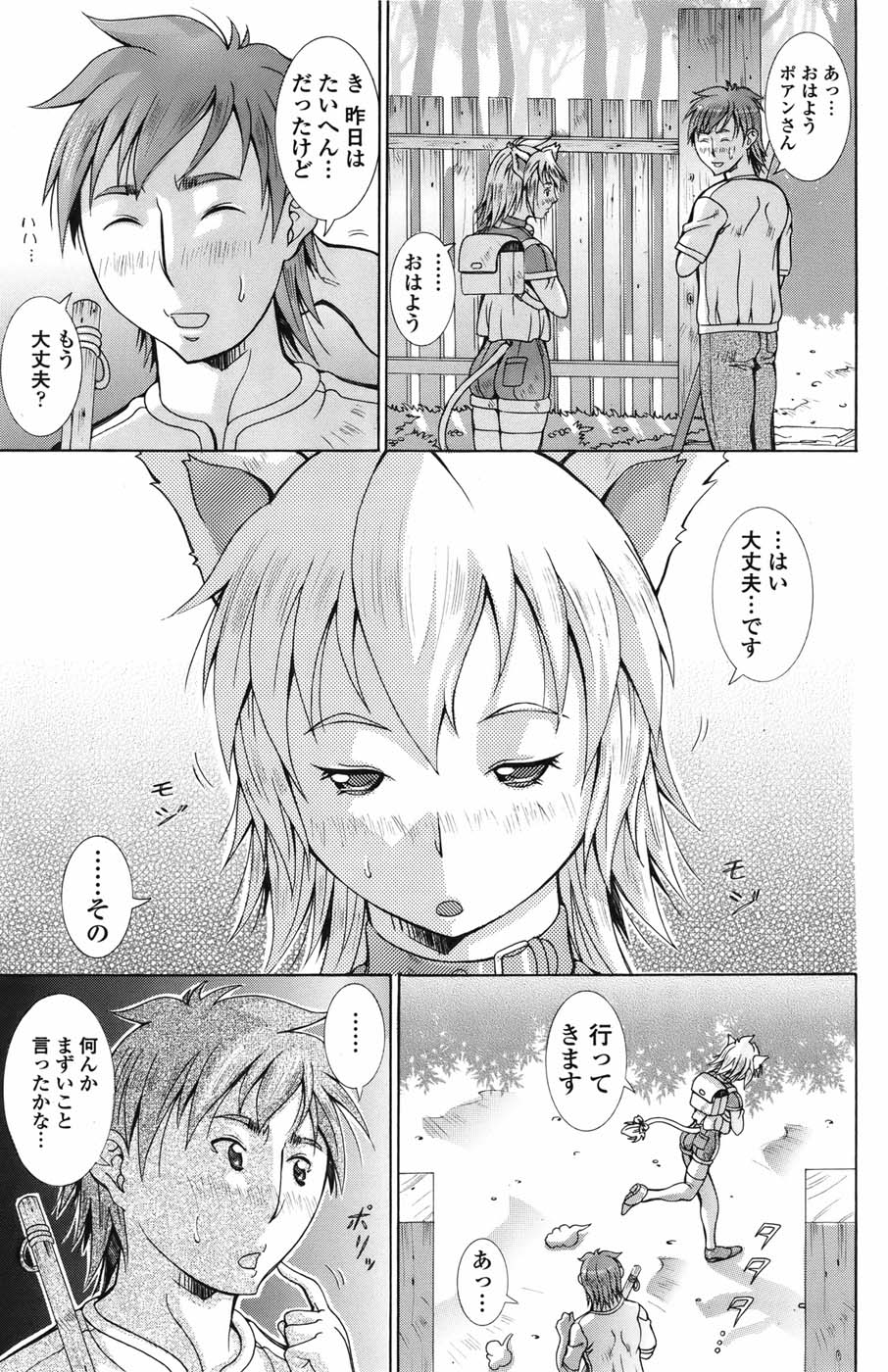 COMIC ペンギンセレブ 2010年11月号