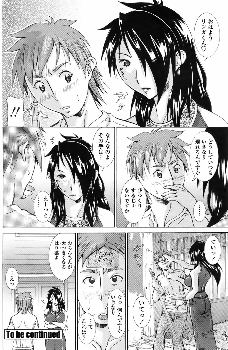 COMIC ペンギンセレブ 2010年11月号