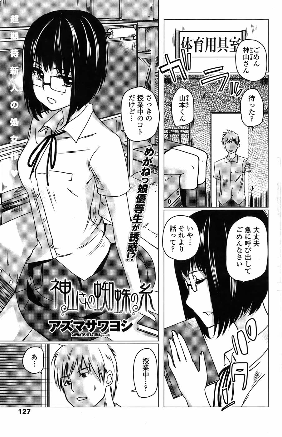 COMIC ペンギンセレブ 2010年11月号