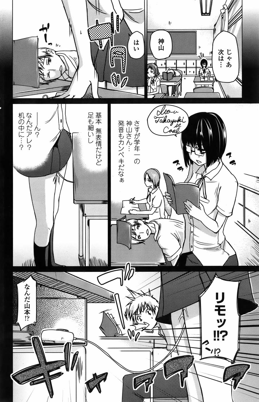 COMIC ペンギンセレブ 2010年11月号