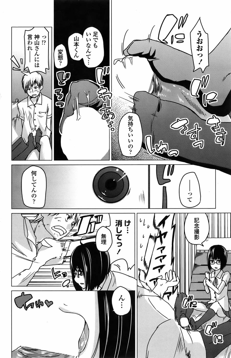 COMIC ペンギンセレブ 2010年11月号