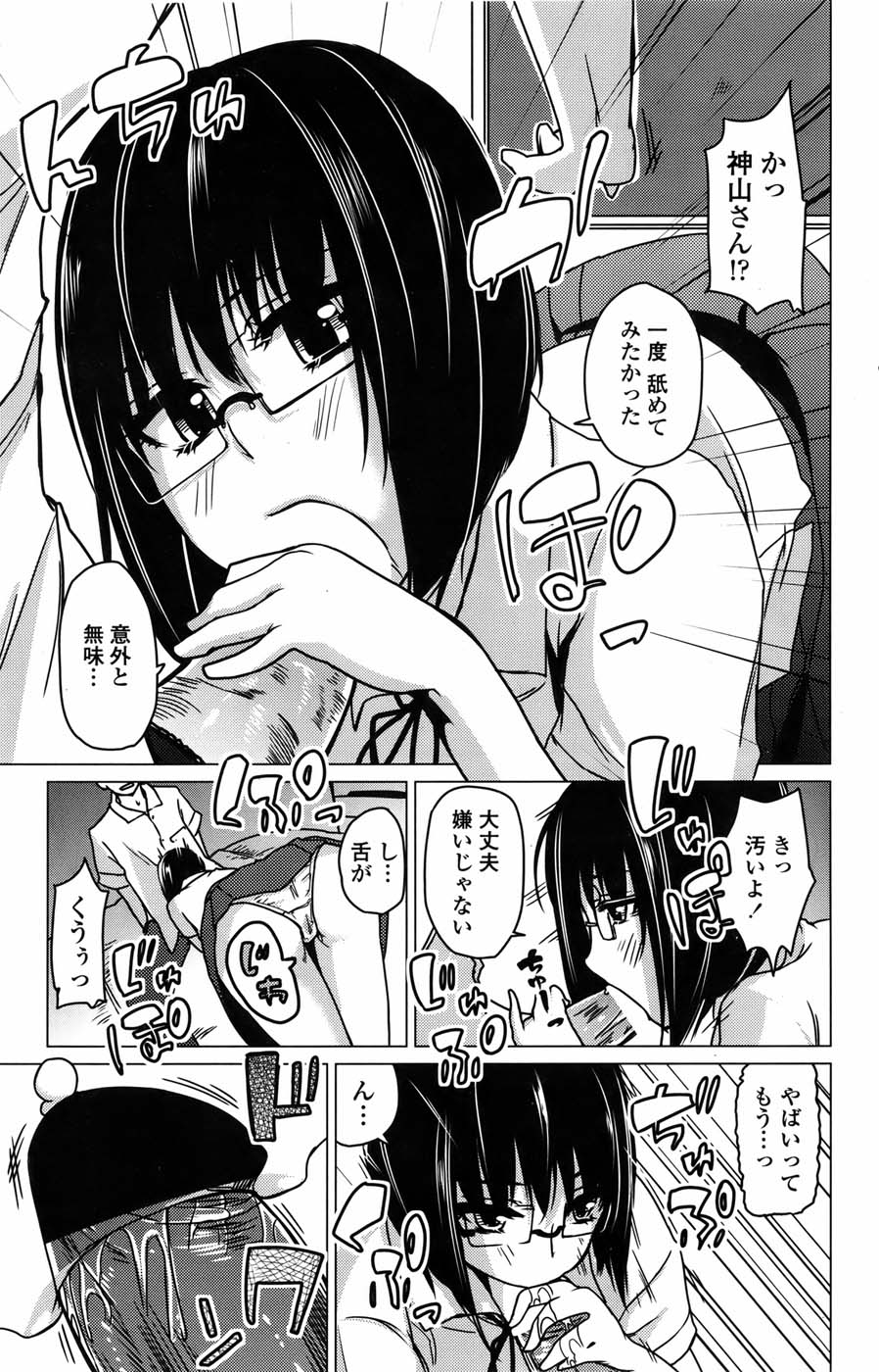 COMIC ペンギンセレブ 2010年11月号