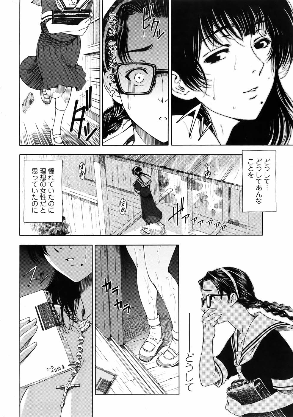 COMIC ペンギンセレブ 2010年11月号