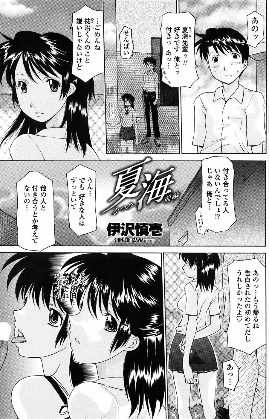 COMIC ペンギンセレブ 2010年11月号